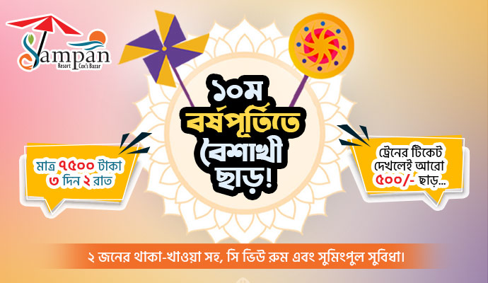Anniversary Offer 2024